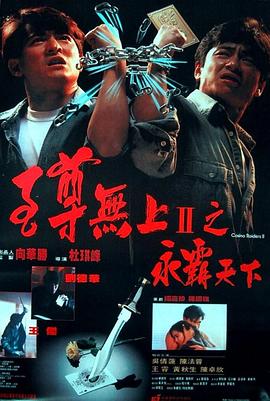 《华丽的外出》